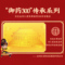 同仁堂 补肾强身片 60片*4瓶/盒_同仁堂官方云商城