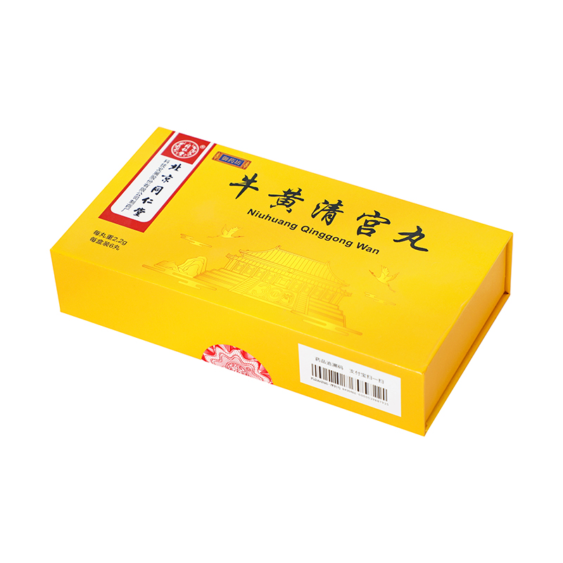 同仁堂 牛黄清宫丸 2.2g*6丸_同仁堂官方云商城