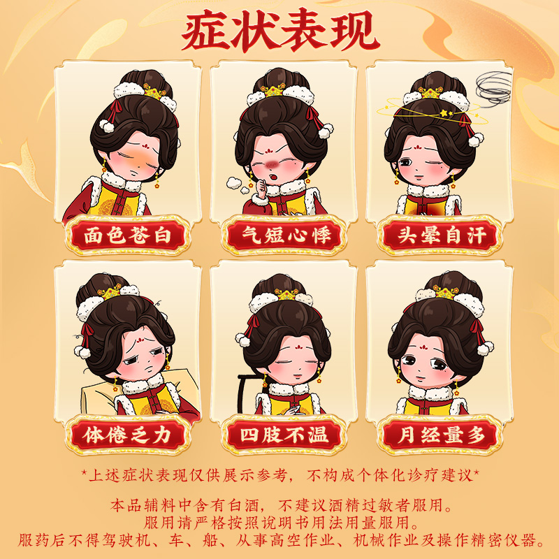 同仁堂 十全大补酒 500ml/瓶_同仁堂官方云商城