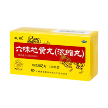 太极 六味地黄丸（浓缩丸）120丸/盒