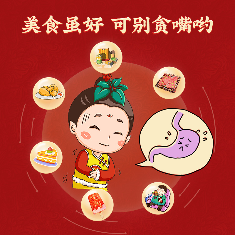 同仁堂 大山楂颗粒 15g*8袋/盒_同仁堂官方云商城