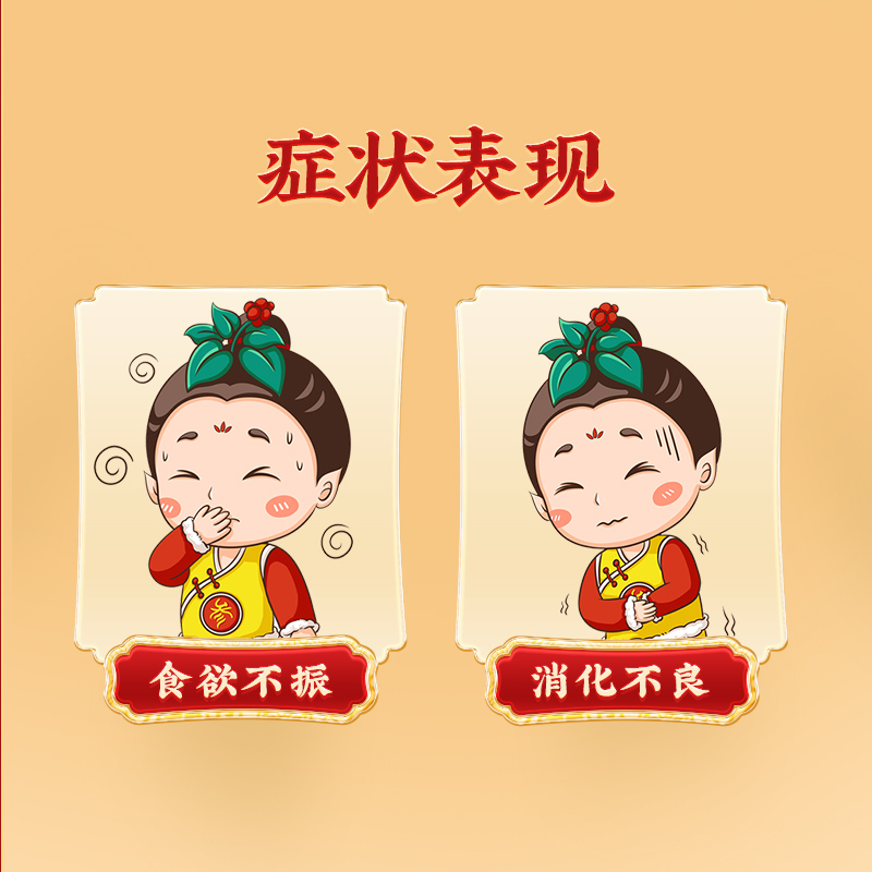 同仁堂 大山楂颗粒 15g*8袋/盒_同仁堂官方云商城