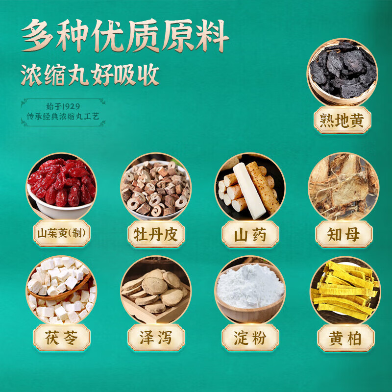 佛慈 知柏地黄丸 360丸/盒_同仁堂官方云商城