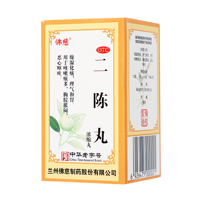 佛慈 二陈丸(浓缩丸) 200丸/盒_同仁堂官方云商城