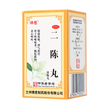 佛慈 二陈丸(浓缩丸) 200丸/盒