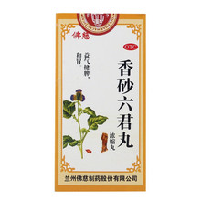 佛慈 香砂六君丸（浓缩丸） 200丸/盒