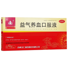 玉仁 益气养血口服液 10ml*10支/盒