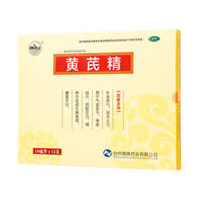 南峰牌 黄芪精 10ml*12支/盒