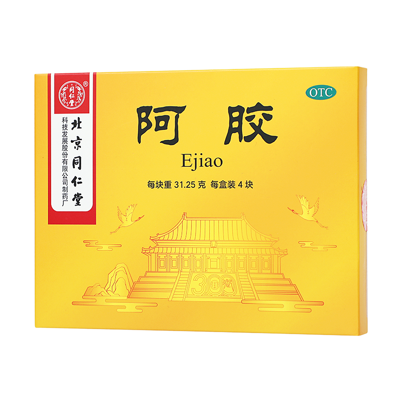 同仁堂 阿胶 31.25g×4块/盒_同仁堂官方云商城