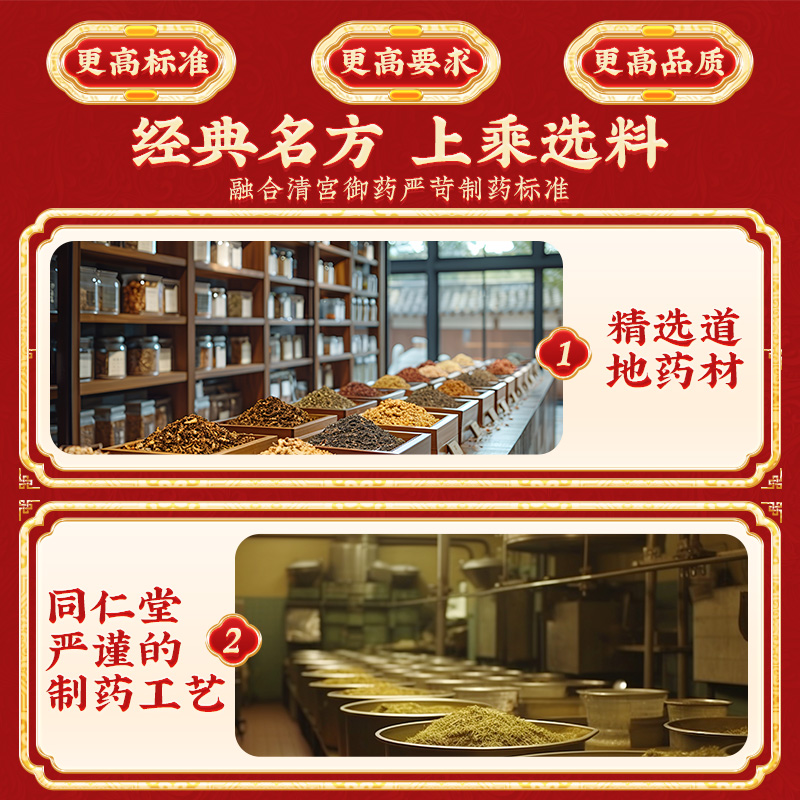 同仁堂 阿胶 31.25g×4块/盒_同仁堂官方云商城
