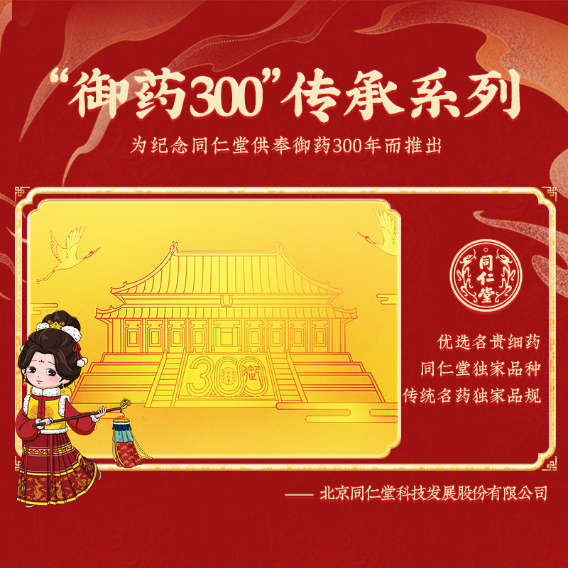 同仁堂 阿胶 31.25g×4块/盒_同仁堂官方云商城