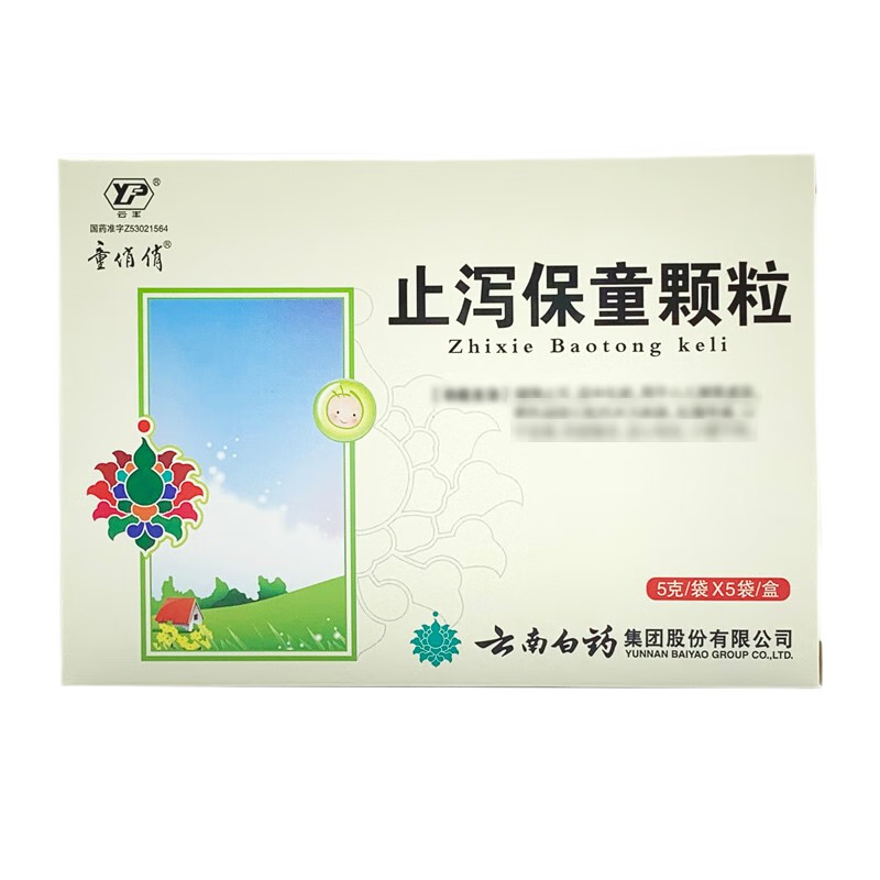童俏俏 止泻保童颗粒 5g*5袋/盒_同仁堂官方云商城