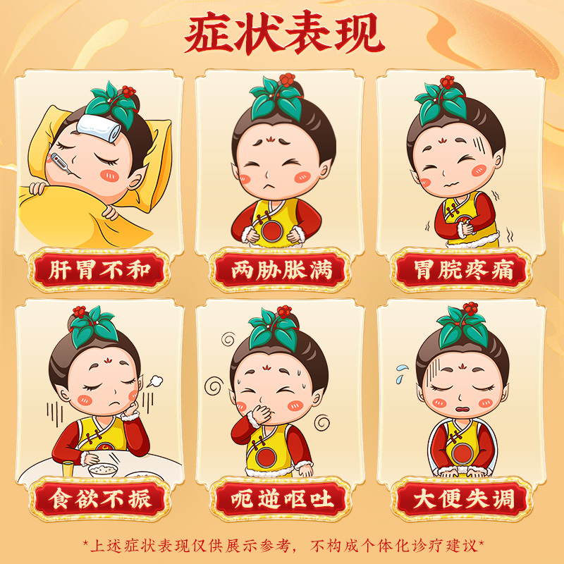 同仁堂 舒肝和胃丸 180s*1/盒_同仁堂官方云商城