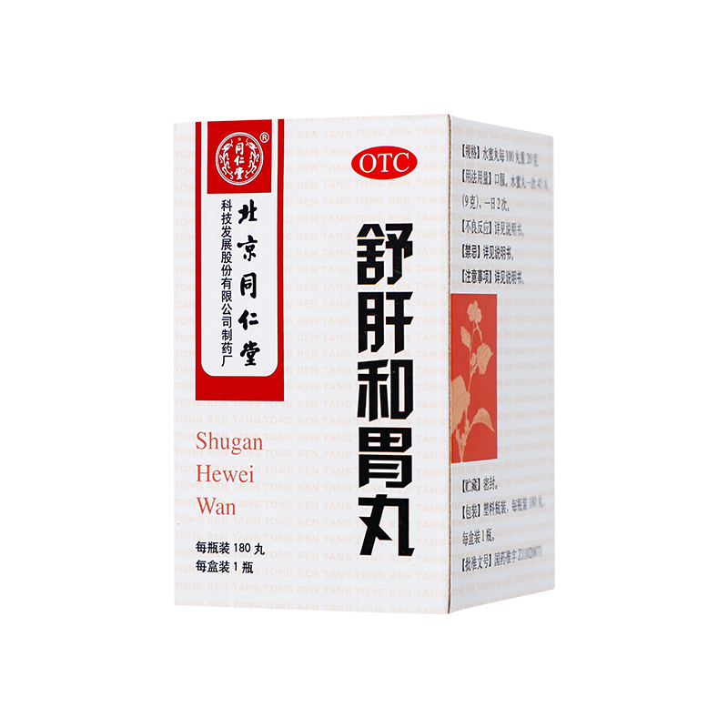 同仁堂 舒肝和胃丸 180s*1/盒_同仁堂官方云商城