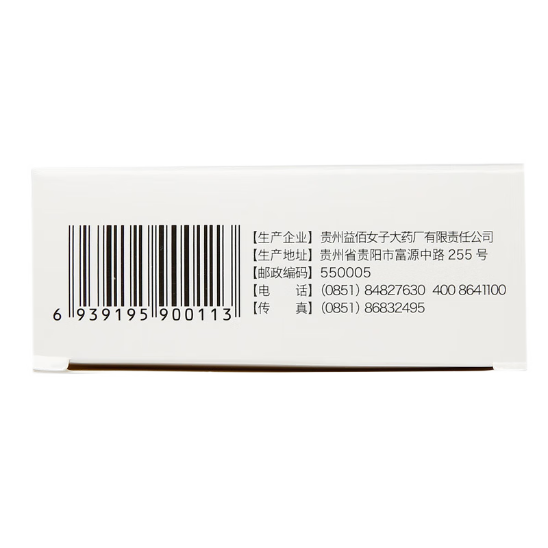 益佰 妇炎消胶囊 0.45g*36粒/盒_同仁堂官方云商城
