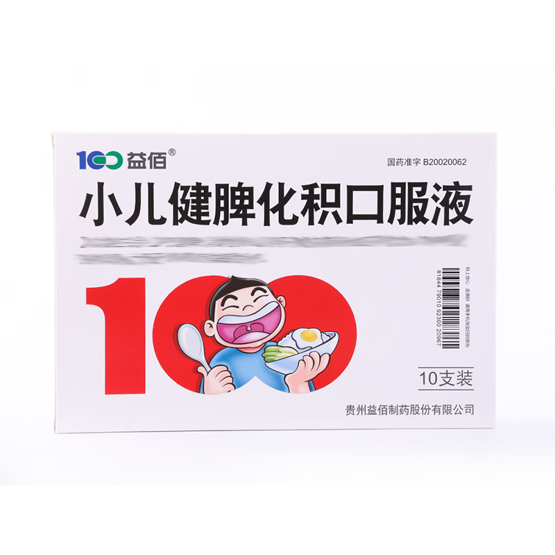 益佰 小儿健脾化积口服液 10ml*10支/盒_同仁堂官方云商城