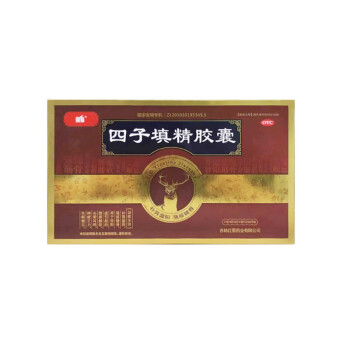 强身 四子填精胶囊 0.3g*15粒*2板/盒_同仁堂官方云商城