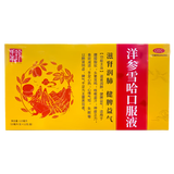 千年珍 洋参雪哈口服液 120毫升（10毫升/支*12支/盒）_同仁堂官方云商城
