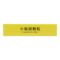 同仁堂 小柴胡颗粒 3g*12袋/盒_同仁堂官方云商城