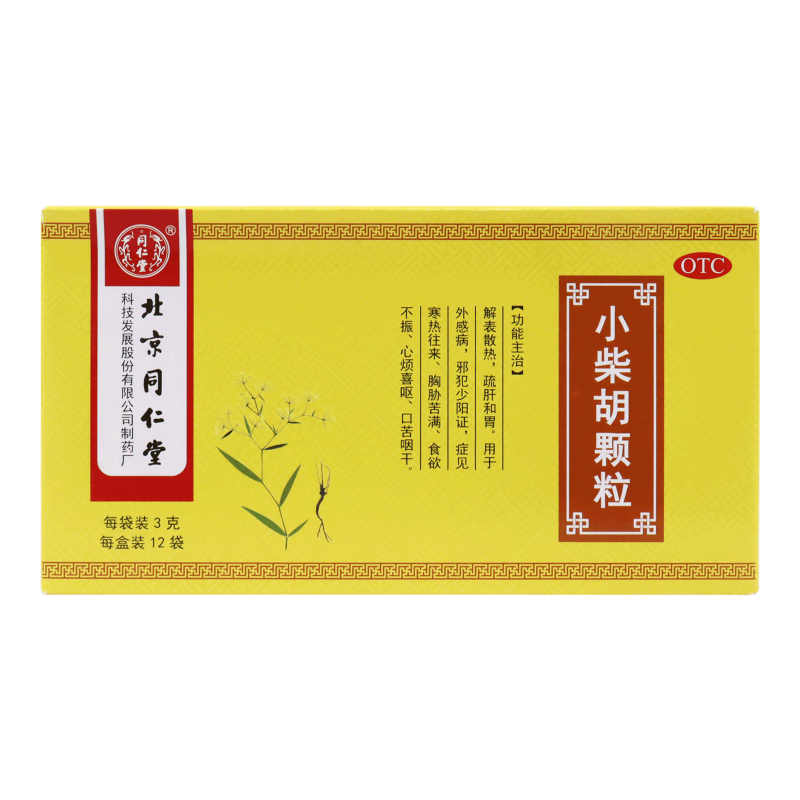 同仁堂 小柴胡颗粒 3g*12袋/盒_同仁堂官方云商城