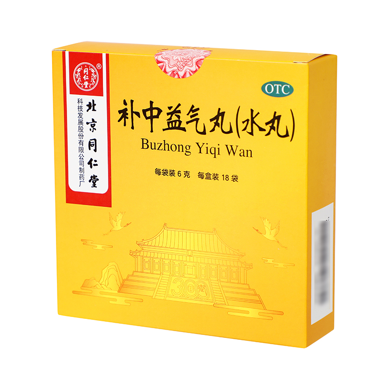 同仁堂 补中益气丸 6g*18袋/盒_同仁堂官方云商城