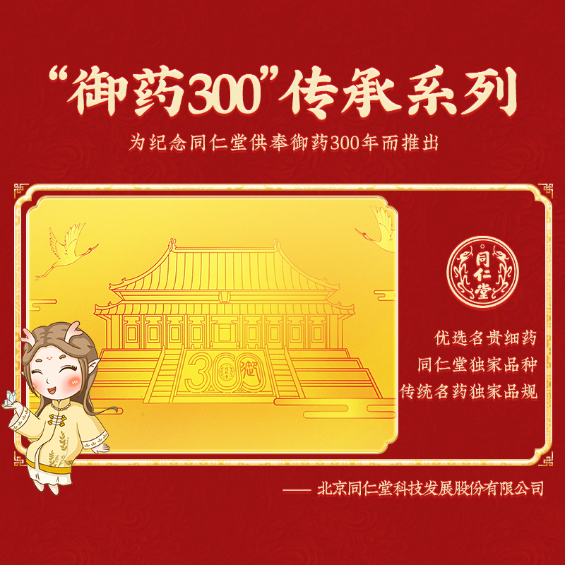 同仁堂 补中益气丸 6g*18袋/盒_同仁堂官方云商城