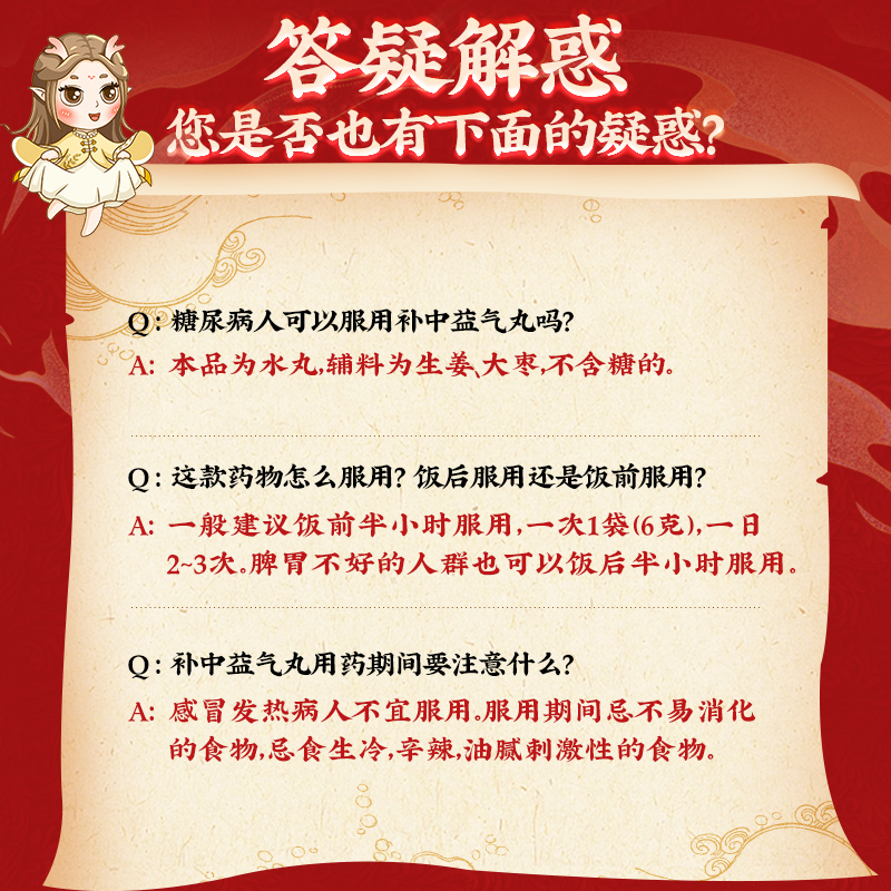 同仁堂 补中益气丸 6g*18袋/盒_同仁堂官方云商城