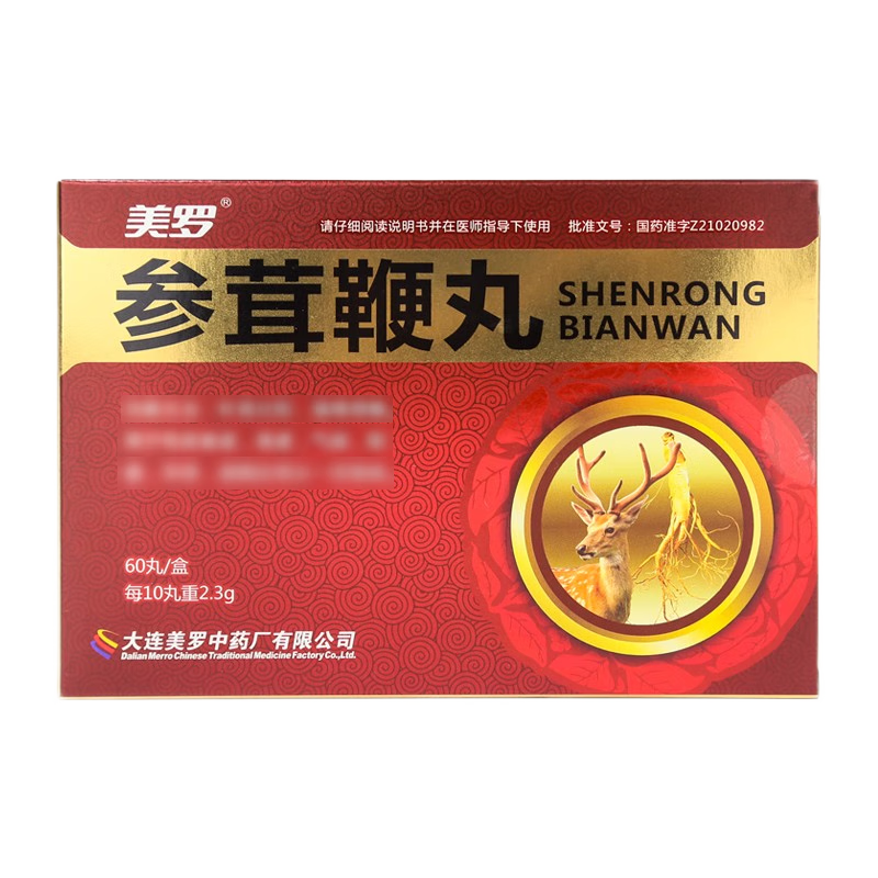美罗 参茸鞭丸 60丸/盒_同仁堂官方云商城
