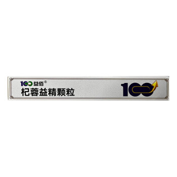 益佰 杞蓉益精颗粒 1.5g*12袋/盒_同仁堂官方云商城