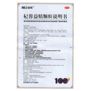 益佰 杞蓉益精颗粒 1.5g*12袋/盒_同仁堂官方云商城