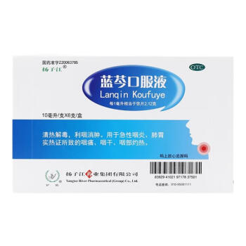 扬子江 蓝芩口服液 10ml*6支/盒_同仁堂官方云商城