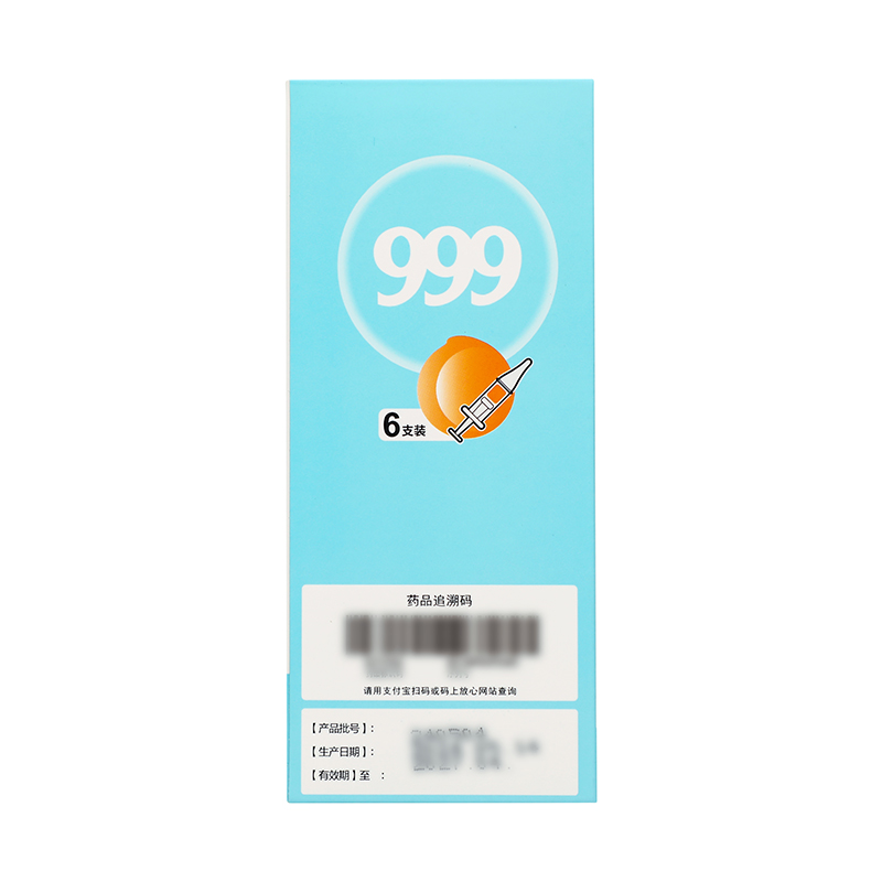 999 消痔软膏 2.5g*6支/盒_同仁堂官方云商城