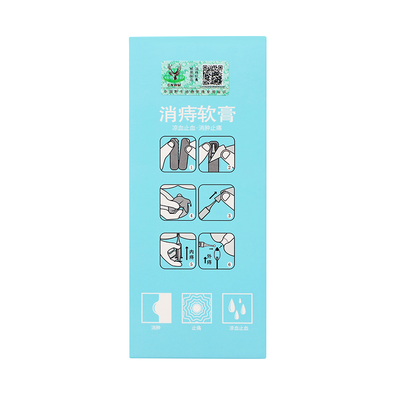 999 消痔软膏 2.5g*6支/盒_同仁堂官方云商城