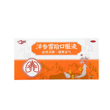 乐陶陶 洋参雪哈口服液 10ml*14支/盒