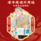 同仁堂 气管炎丸 30粒*20袋/盒_同仁堂官方云商城