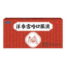 蓝素 洋参雪哈口服液 10ml*13支/盒