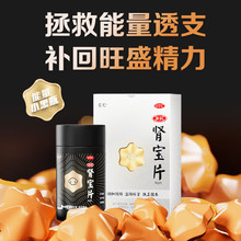 汇仁 肾宝片 0.7*90片/盒