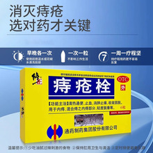 修正 痔疮栓 2g*6粒/盒
