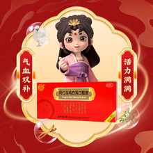 同仁堂 同仁乌鸡白凤口服液 10ml*10支/盒