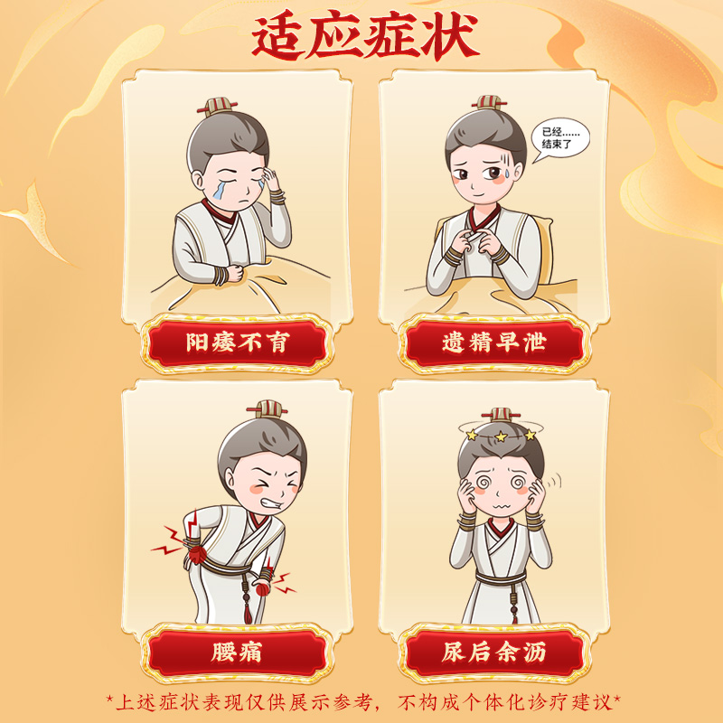 同仁堂 五子衍宗丸 6g*10袋/盒_同仁堂官方云商城