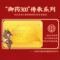 同仁堂 小败毒膏 50g/盒_同仁堂官方云商城
