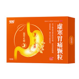 999 虚寒胃痛颗粒 5克*9袋/盒_同仁堂官方云商城