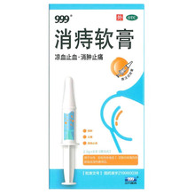 999 消痔软膏 2.5g*6支/盒