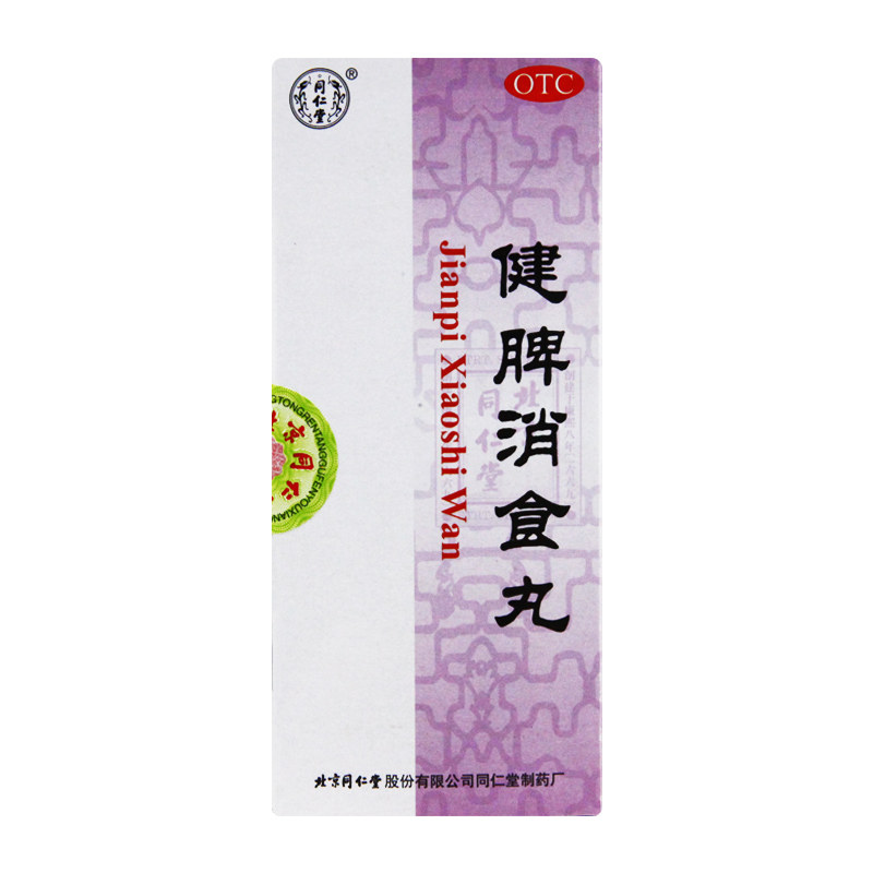 同仁堂 健脾消食丸 3g*10/盒_同仁堂官方云商城