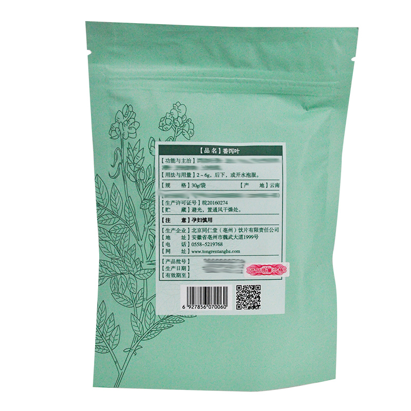 同仁堂 番泻叶 30g/袋【已停产 下架】_同仁堂官方云商城