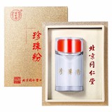 同仁堂 珍珠粉 40g/盒【已停产 下架】_同仁堂官方云商城