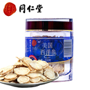 同仁堂 美国进口西洋参 1#参片/100g/罐