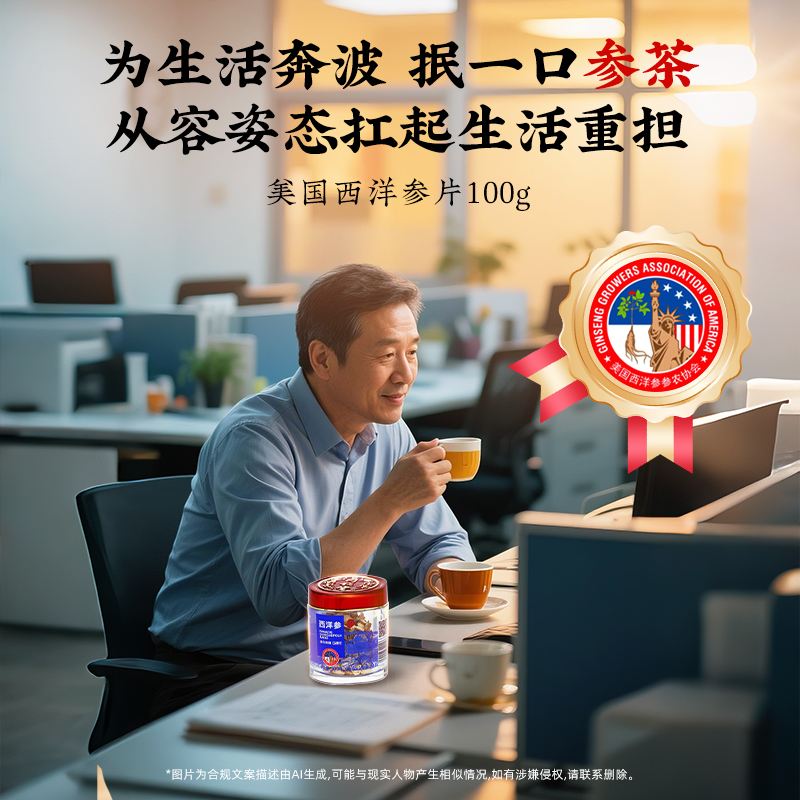 同仁堂 美国西洋参 2#参片 100g/罐_同仁堂官方云商城