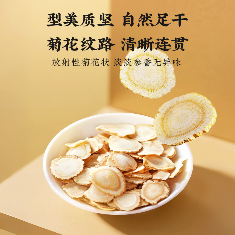 同仁堂 美国西洋参 2#参片 100g/罐_同仁堂官方云商城