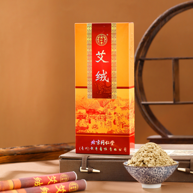 同仁堂 艾条艾绒 艾灸盒随身灸 14.5g*10支/盒_同仁堂官方云商城